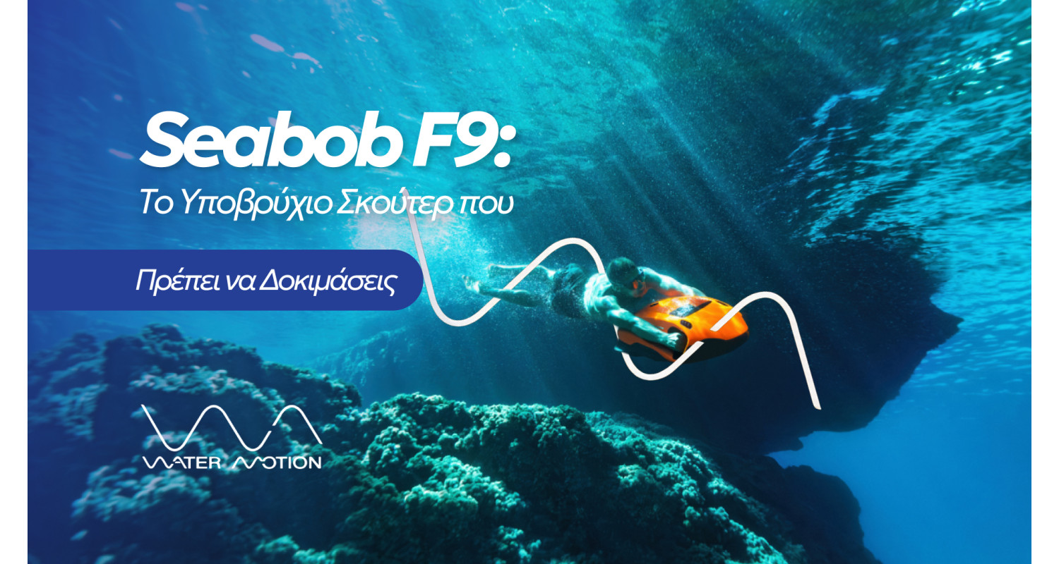 Seabob F9: Το Υποβρύχιο Σκούτερ που Πρέπει να Δοκιμάσεις