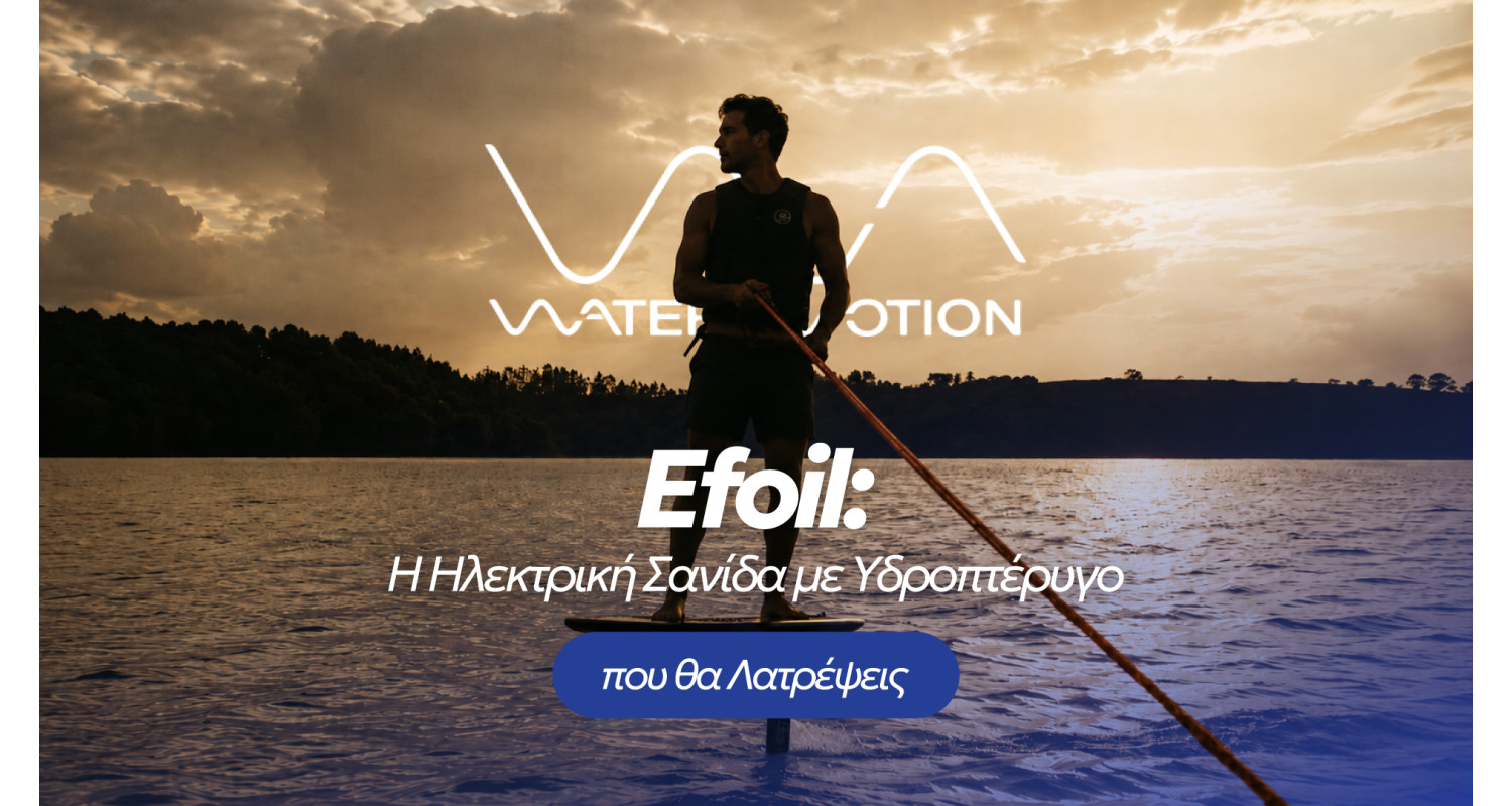 Efoil: Η Ηλεκτρική Σανίδα με Υδροπτέρυγο που θα Λατρέψεις